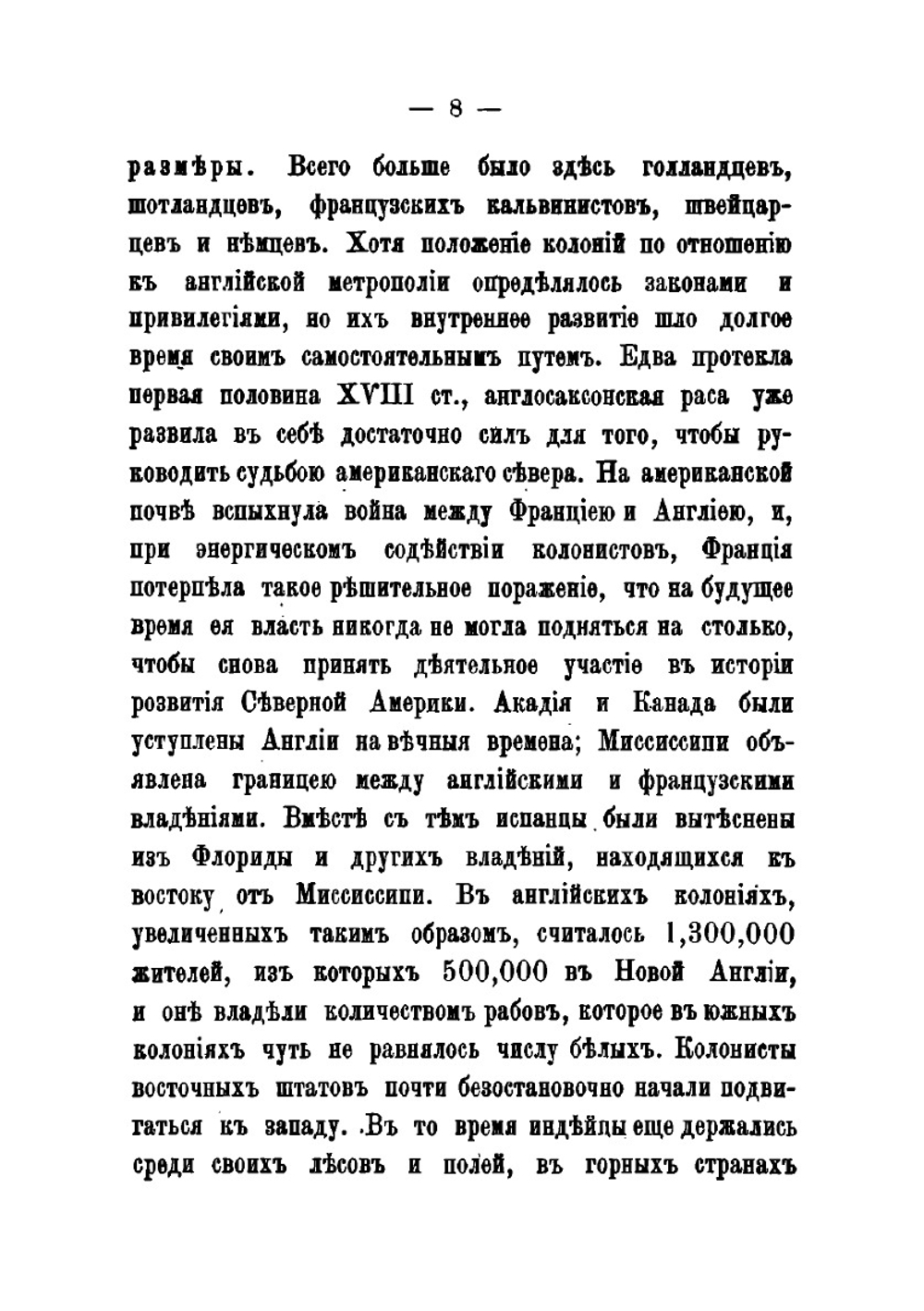 Авраам Линкольн и великая борьба между Северными и Южными Американскими штатами в продолжении 1861-1865 годов. Перевод с немецкого | М. Ланге