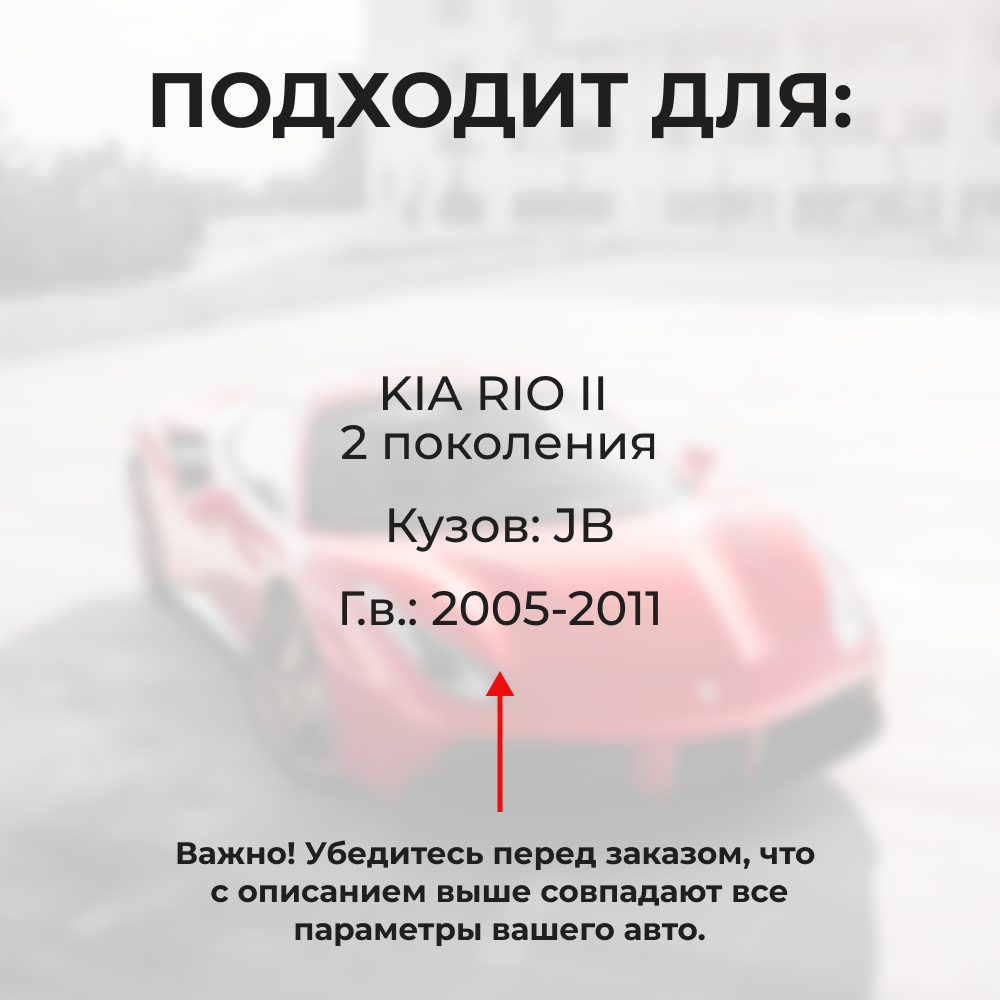 Ремкомплект ограничителей дверей KIA RIO (II) JB (4 двери, тип 20) 2005-2011