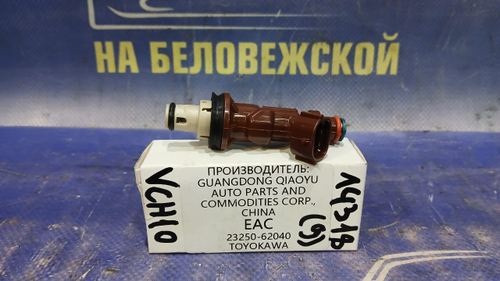 Форсунка топливная TOYOTA GRAND HIACE 1999-2002