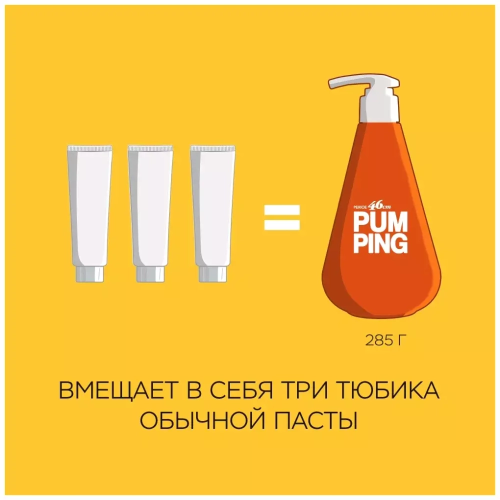PERIOE зубная паста Whitening Pumping Toothpaste 285 г
