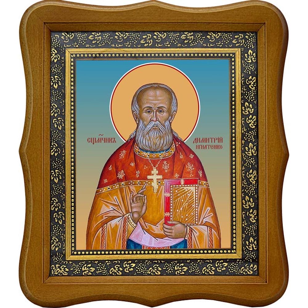 Димитрий Игнатенко священномученик, пресвитер. Икона на холсте.