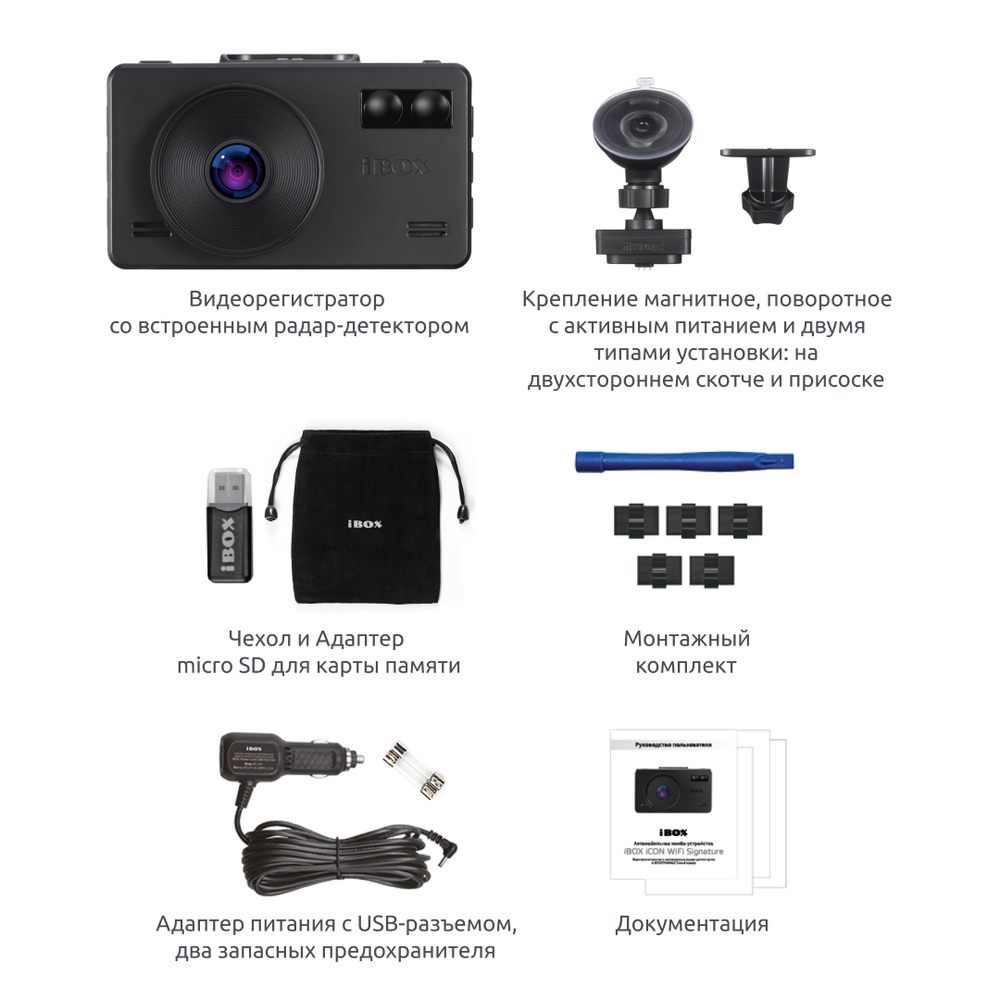 Видеорегистратор с радар-детектором iBOX iCON WiFi Signature
