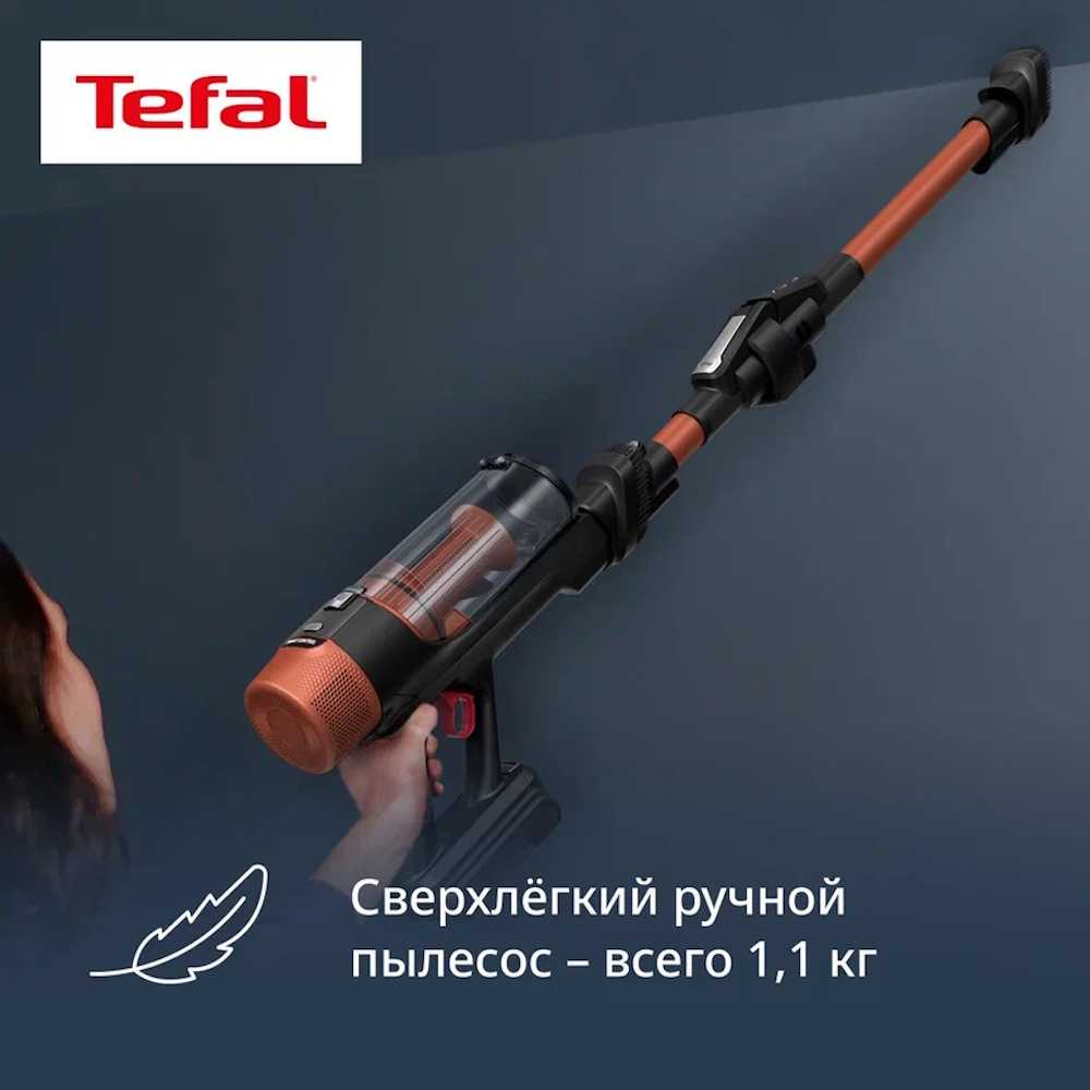 Беспроводной пылесос Tefal X-Force Flex 10.80 TY7A73E0