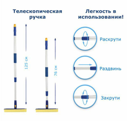 Окномойка LAIMA вращающаяся, телескопическая ручка, рабочая часть 25 см (стяжка, губка, ручка), для дома и офиса, 601494