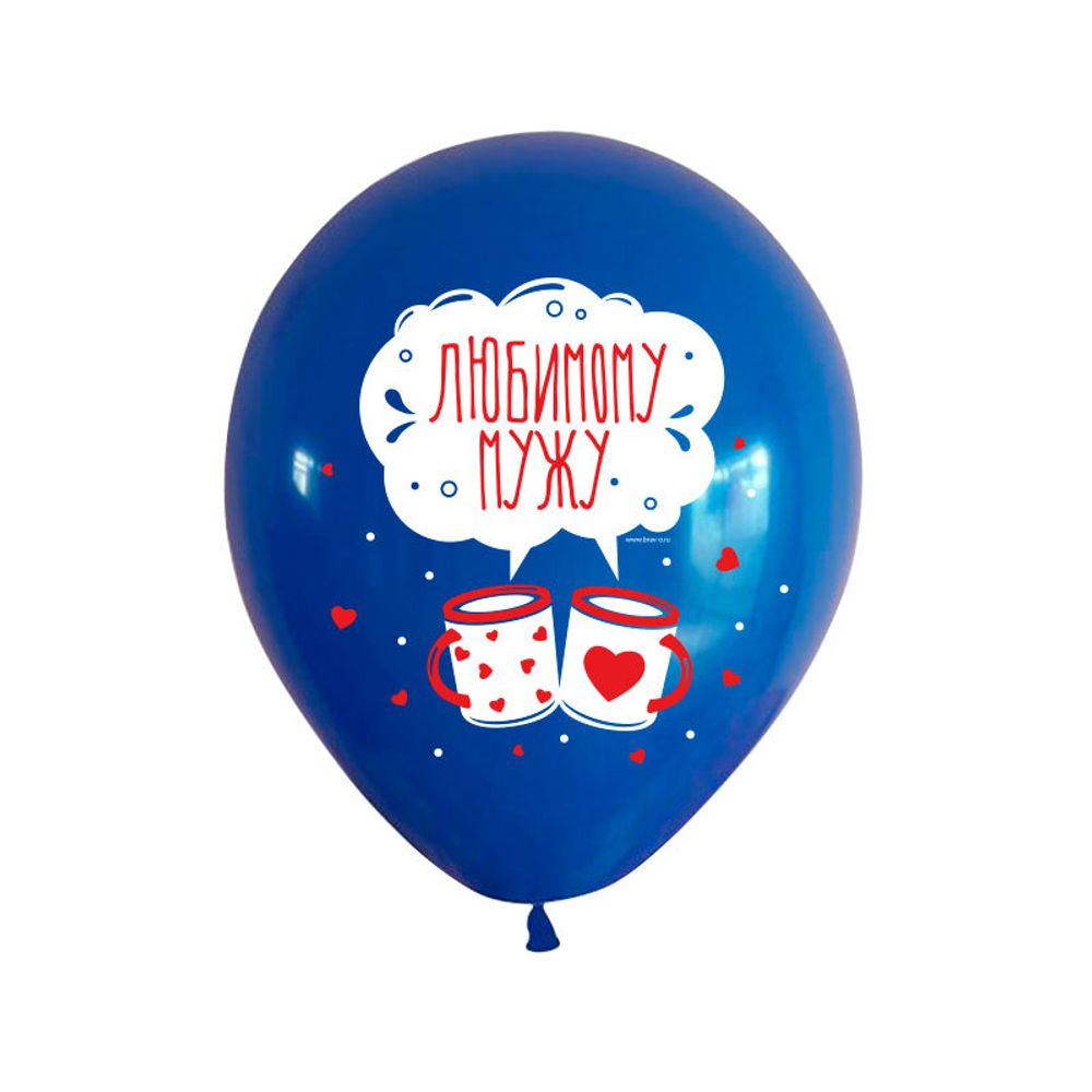 Шар (12''/30 см) Любимому мужу, Ассорти Пастель 2 ст.   50 шт.