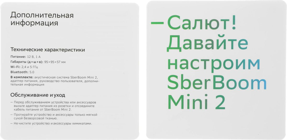 Умная колонка SBER Boom Mini 2 SBDV-00250A, 5Вт, с Салют, черный