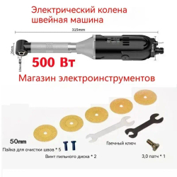 Гравер угловой с усиленным валом черное 500Вт 50mm