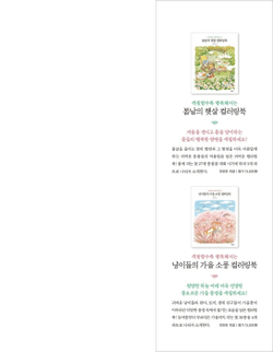 Winter sun. Coloring Book