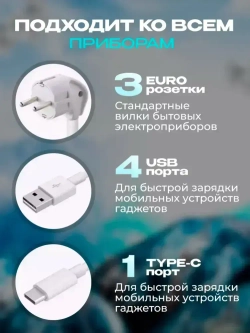 Удлинитель