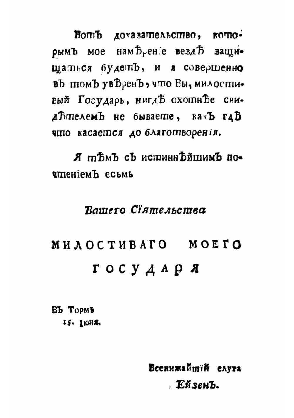Искусство всякия поваренныя травы и коренья сушить и в картузы вязать | фон Шварценберг Иоганн Георг Эйзен