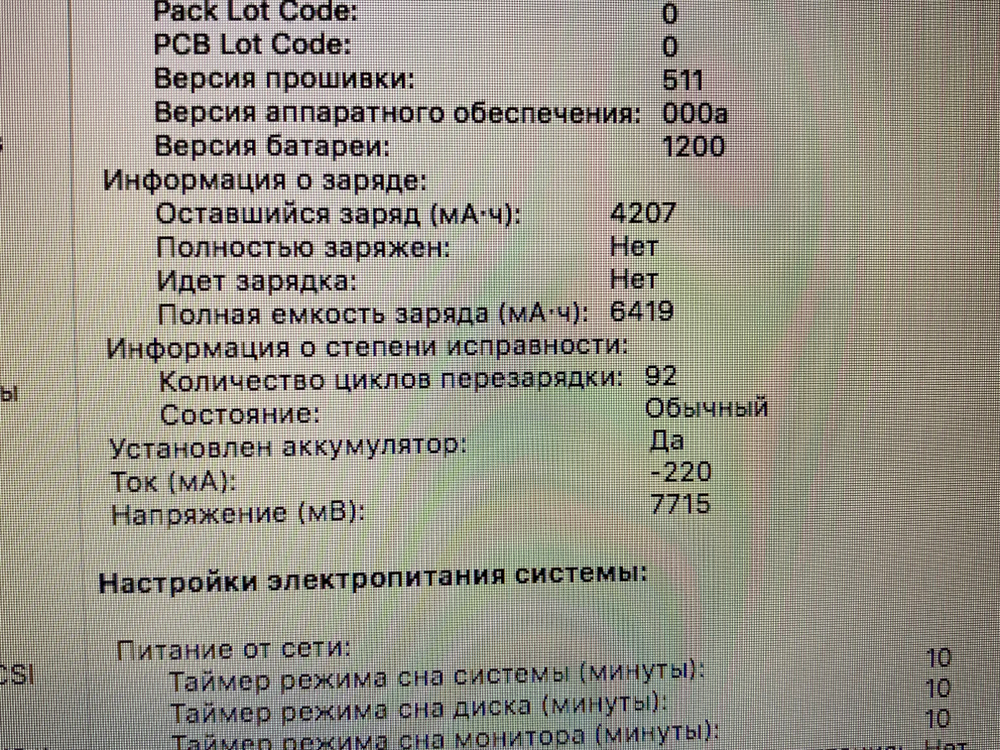 MacBook Air A1466 13 2015 i5/4Gb