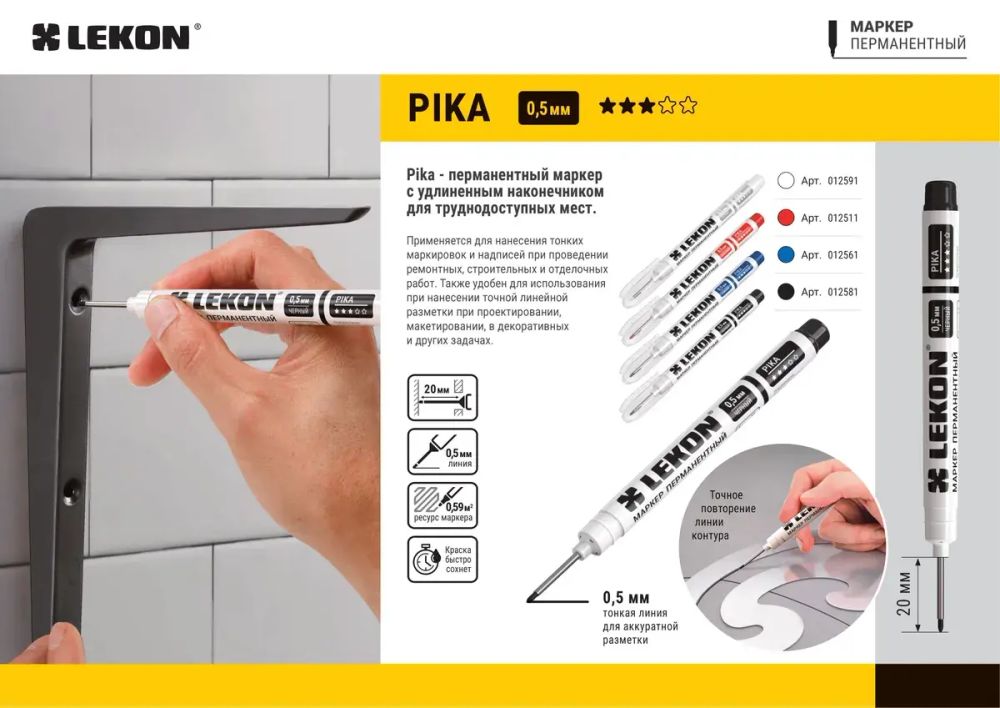 Маркер LEKON Pika перманентный, удлиненный наконечник, белый, 012591