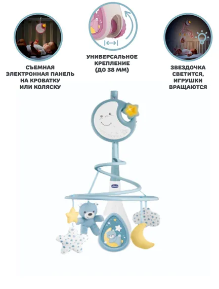 Игрушка-мобиль Chicco Next2Dreams Голубой