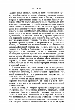 Промышленное разведение серебристо черных лисиц и песцов в Северной Америке. отчет по осмотру лисоводиных питомников в Канаде | В.Я. Генерозов