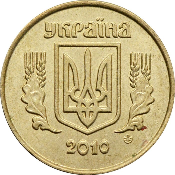 10 копеек 2010 Украина