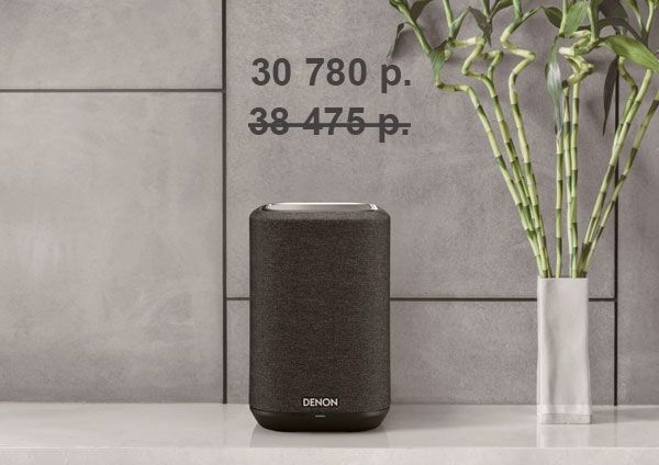 Выгодная цена на Denon Home 150