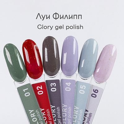 Луи Филипп Glory - Гель-лак 04, 10мл
