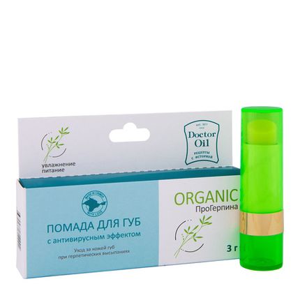 Organic Помада антивирусная "ПроГерпина"