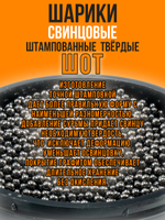 Шарики свинцовые №8,5мм (2кг)