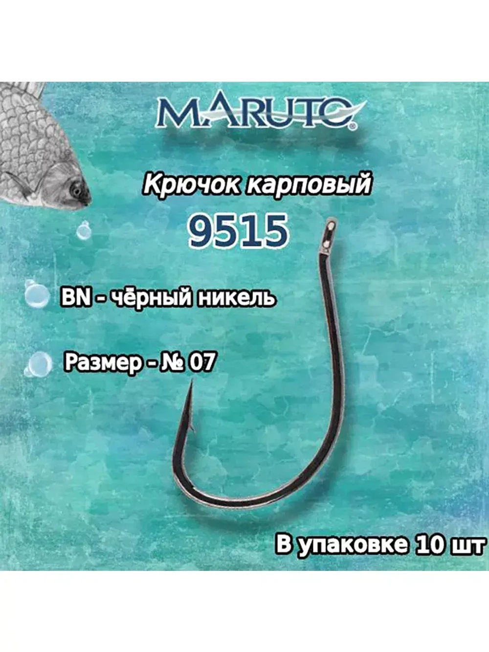 Крючки рыболовные (карповые) 9515 BN №06 (упк по 10шт)