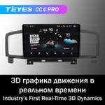 Teyes CC4 Pro 10,2" для Nissan Quest 2011-2017