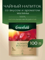 Чай в пакетиках травяной Greenfield Summer Bouquet, 100 шт