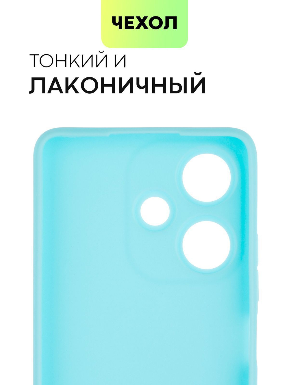 Чехол BROSCORP для Infinix Hot 30 (арт.INF-H30-COLOURFUL-318C )