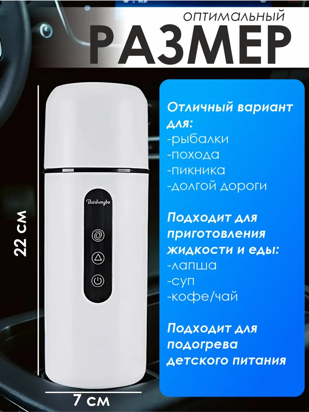 Автомобильный чайник с размешивателем