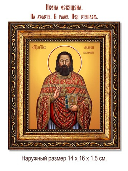 Андрей Косовский священномученик. Икона на холсте.