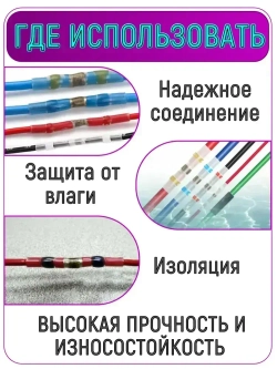 Термоусадка для проводов с припоем и клеевым слоем 100 шт. Набор термоусадочных трубок