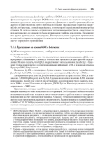 Разработка фронтенд-приложений