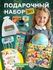 Подарок для школьника, подарочный набор бокс, арт 028 - купить оптом в Москве