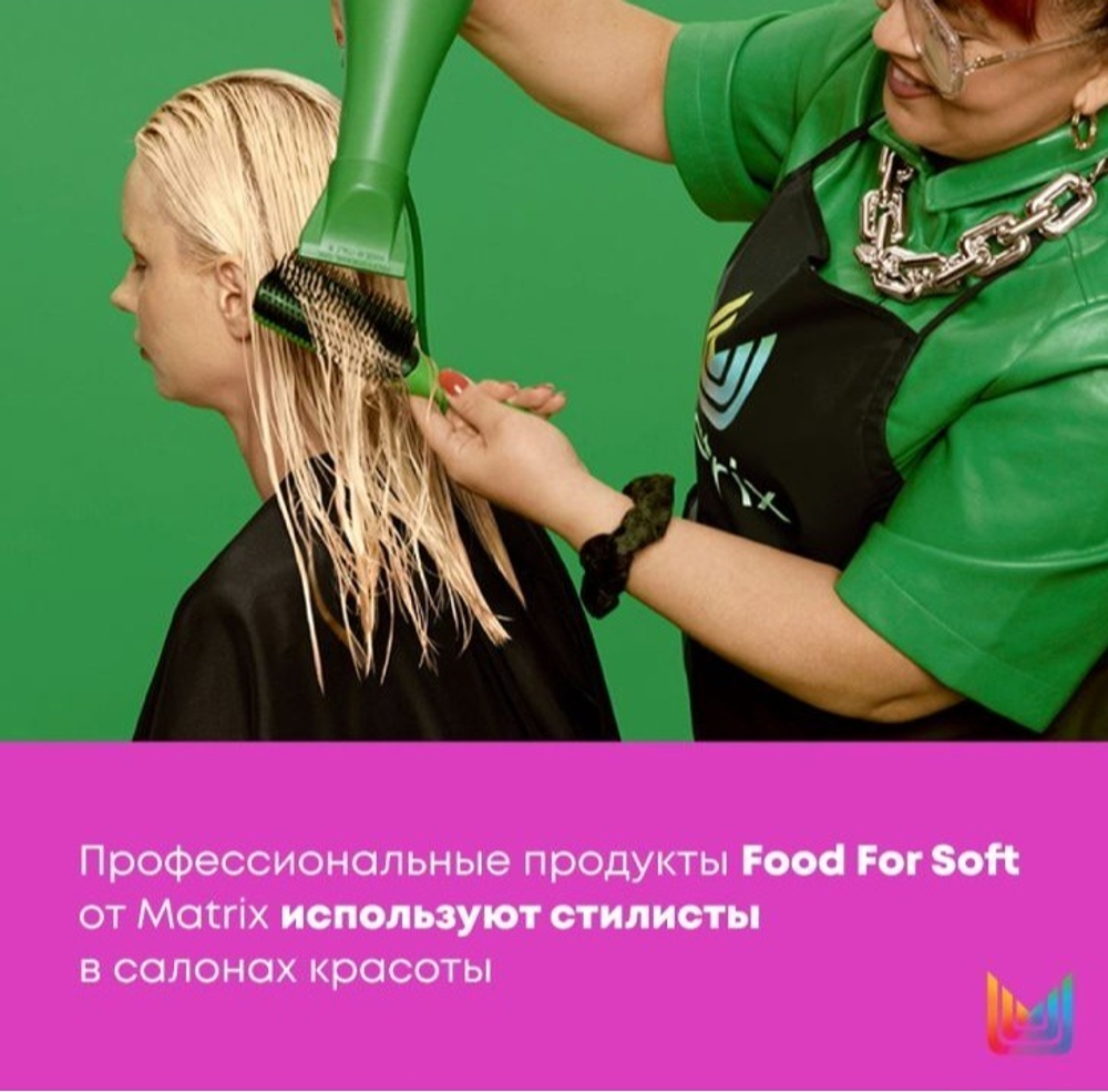 МХ ФУД ФО СОФТ Кондиционер 300 мл ( E4015302 )