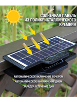 Фонарь - прищепка Maxi на солнечном аккумуляторе с датчиком движения