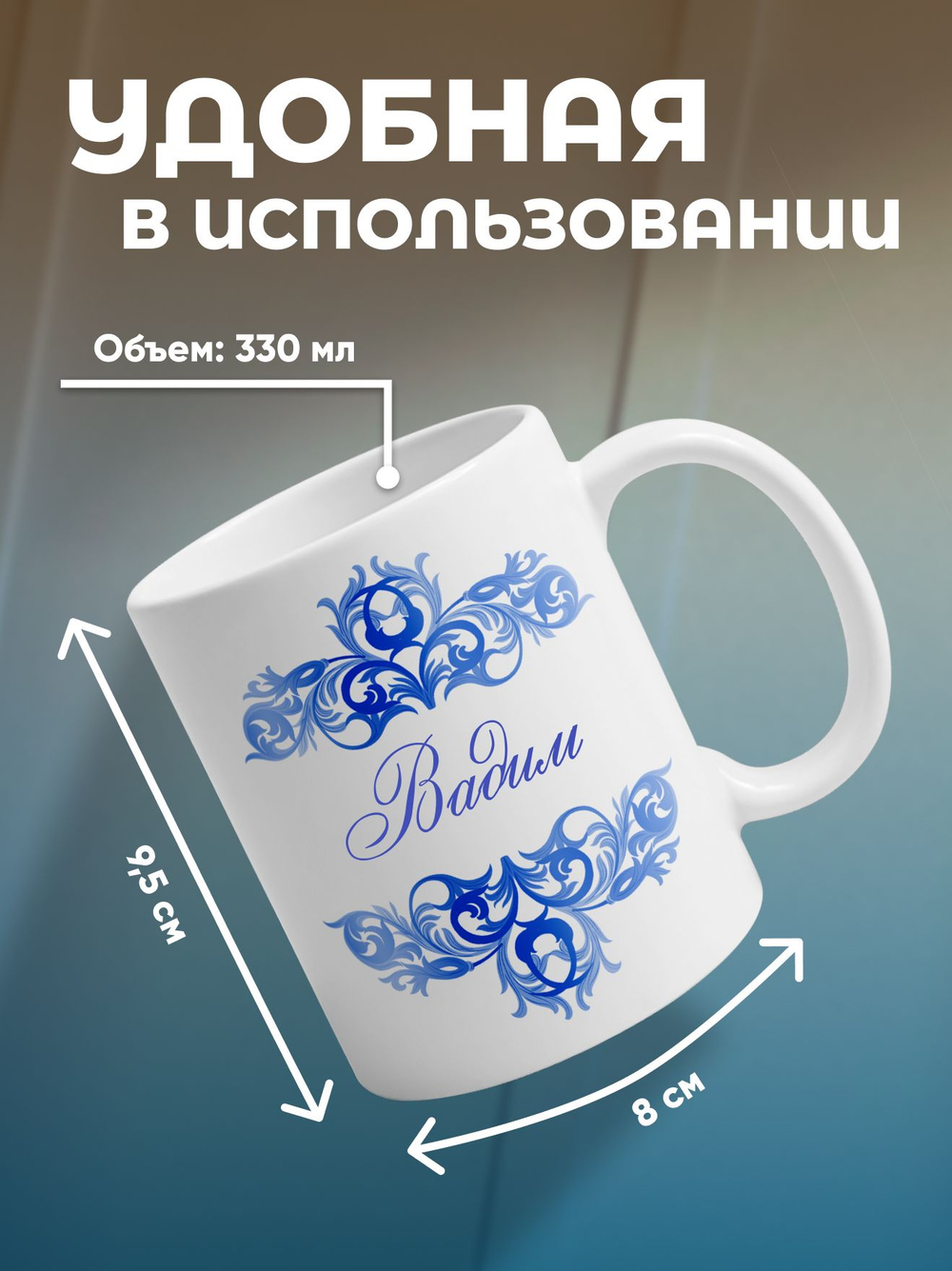 Станислав - именная кружка керамическая подарочная