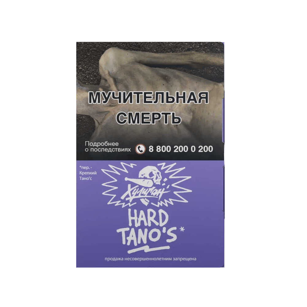 Хулиган HARD - Tano’s (Кислая Слива) 25 гр.