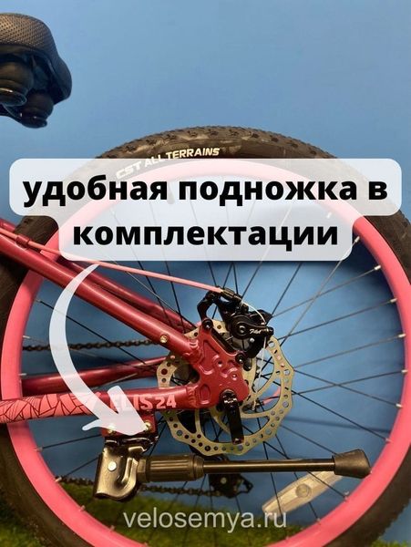 Велосипед для девочек подростковый 24 дюйма TT Elis