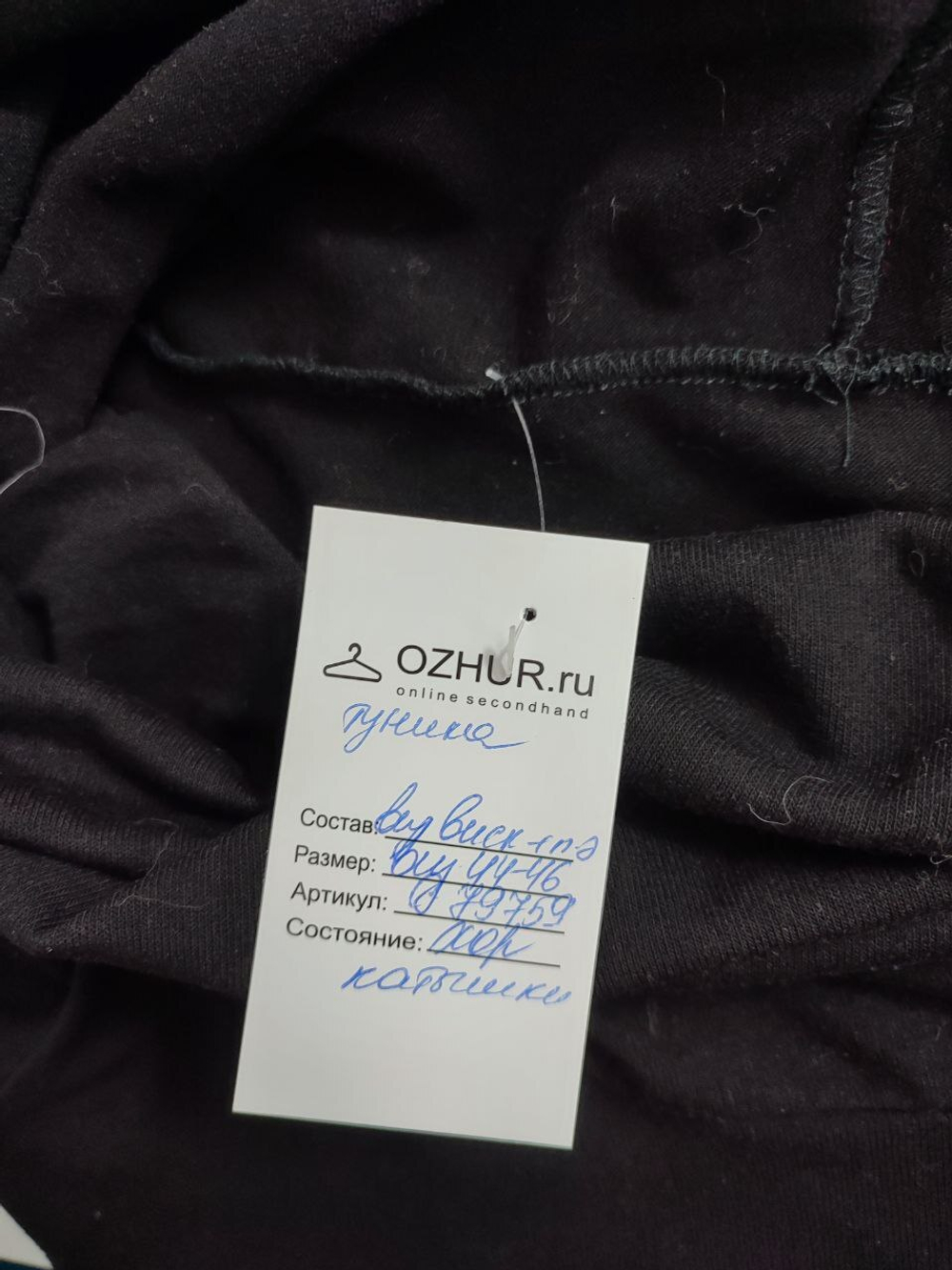 Туника стильная 44-46 размер