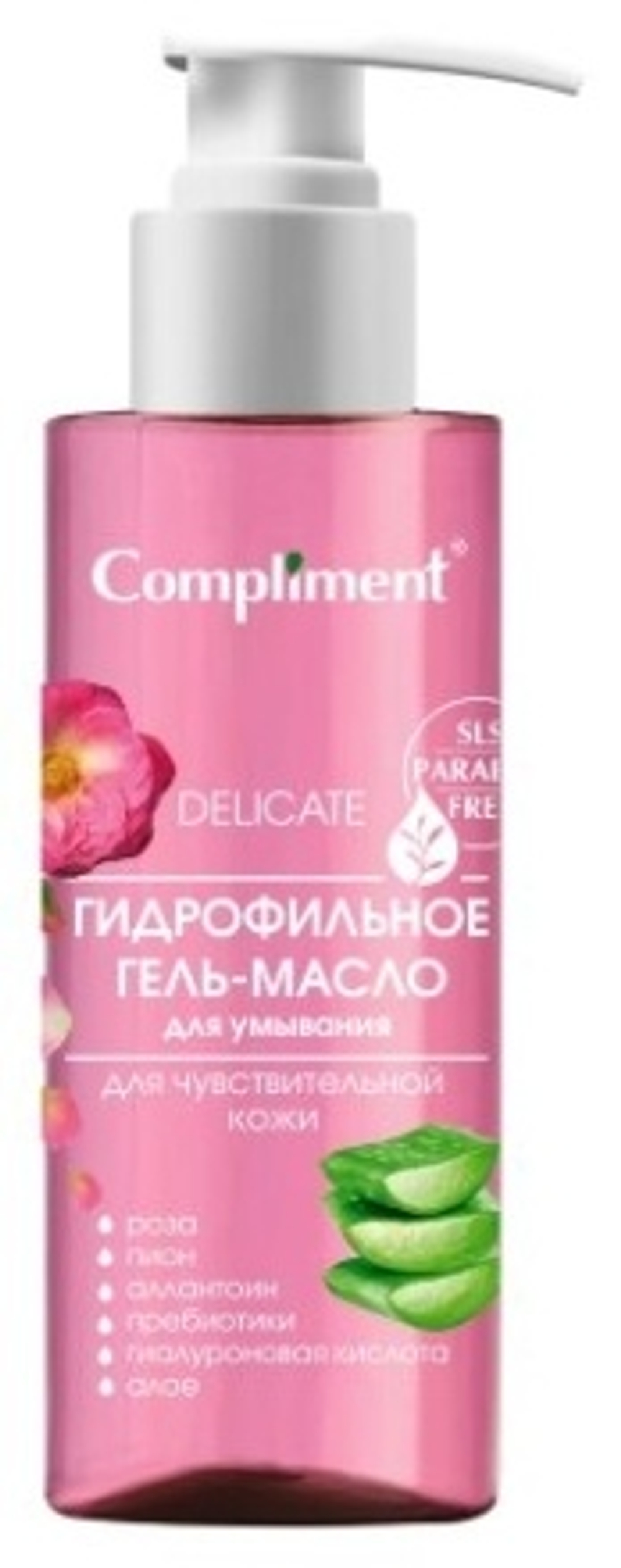 Compliment ГИДРОФИЛЬНОЕ МАСЛО для умывания для чувствительной кожи, 150мл