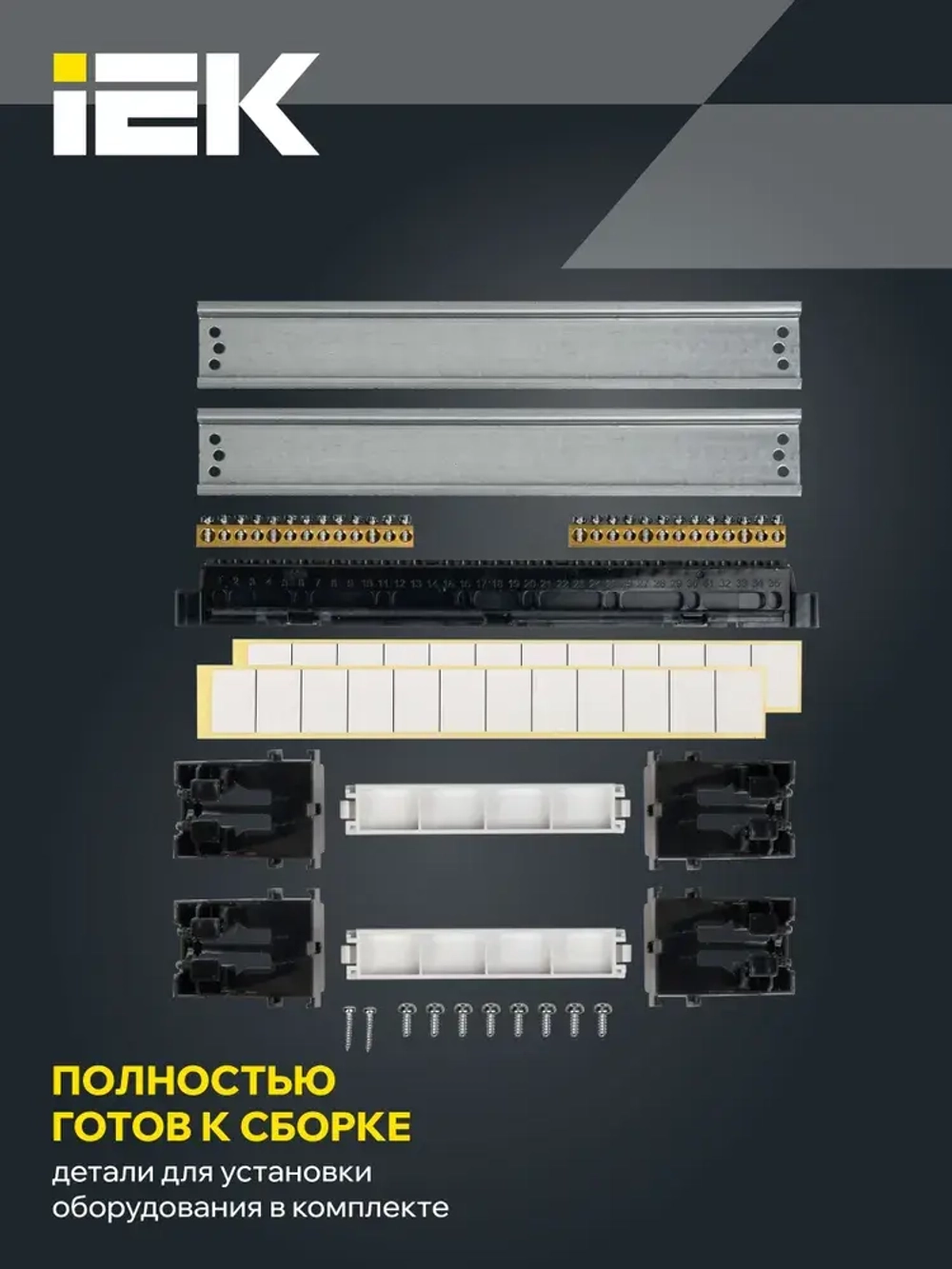 Корпус пластиковый ЩРН-П-24 IP41 белая дверь TEKFOR IEK