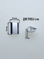 4 Зажим тросов алюминиевый DIN3093 (30 шт.)