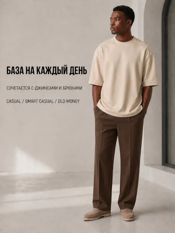 Футболка бежевая оверсайз плотная хлопок