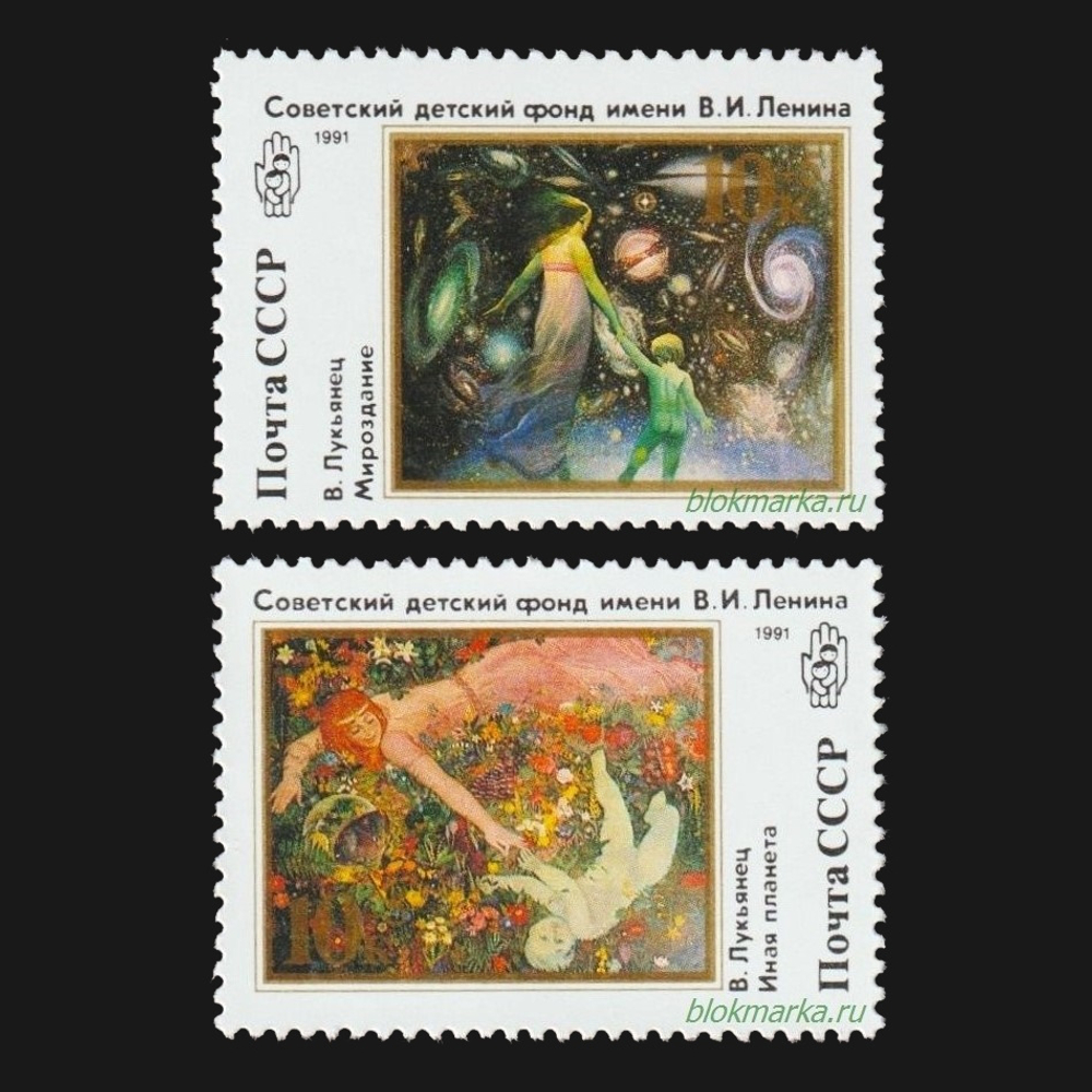 СССР 1991 г № 6325-6326 Серия Живопись В. Лукьянец Чистая MNH **