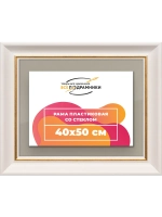 Рамка для постера и фотографий 40x50