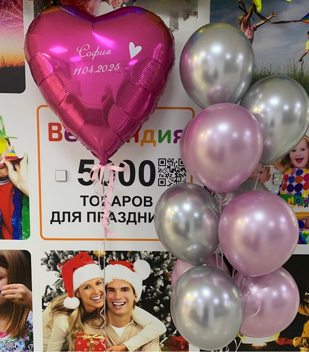 Надпись индивидуальная на Шар Фольга 70-90 см