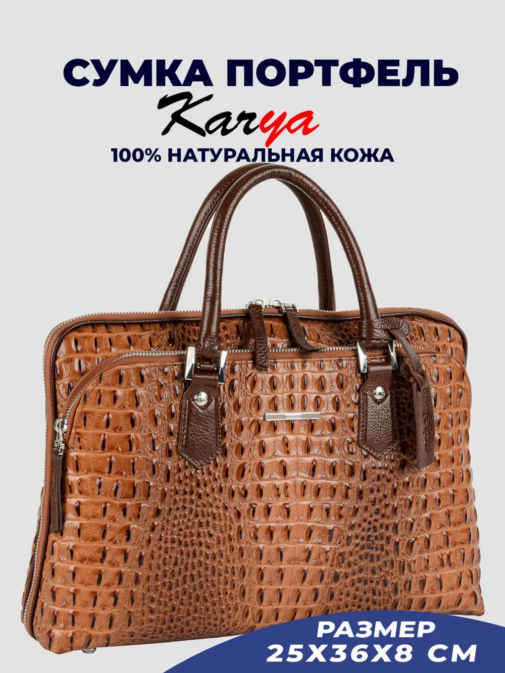 Сумка портфель деловая кожаная