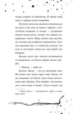 В чем секрет, Чарли? (автор Эдж Кристофер)
