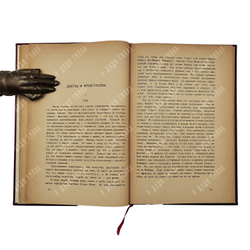 [Из библиотеки В. С. Смышляева] Эрберг К. Красота и свобода, 1923.