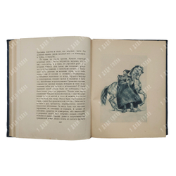 Фурманов Д. Чапаев, 1937.