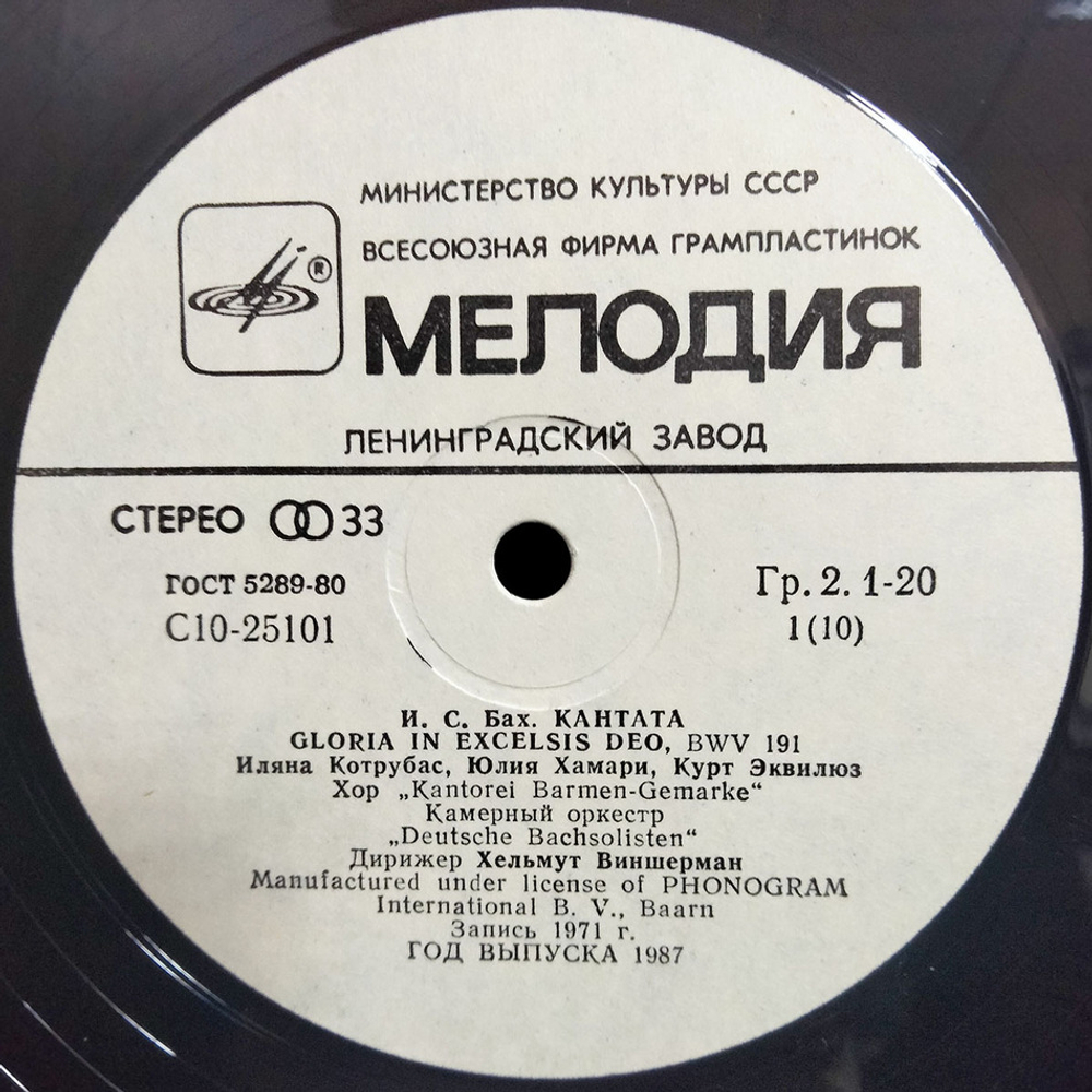 И. С. Бах / Десять Кантат (5LP)